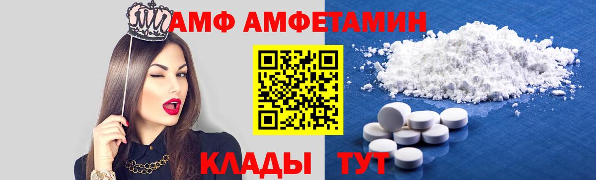 Amphetamine Premium Ижевск