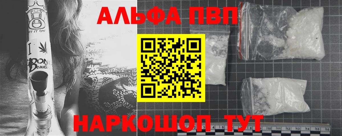 Ижевск  купить наркотик  A-PVP СК  Вход с VPN  Alpha-PVP СК КРИС 