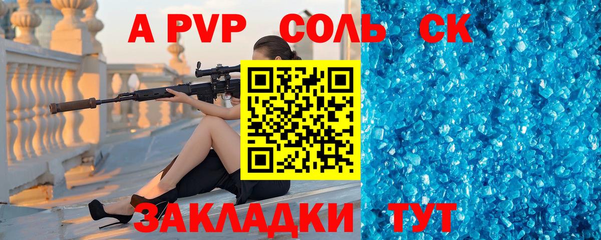 Альфа ПВП СК КРИС Ижевск