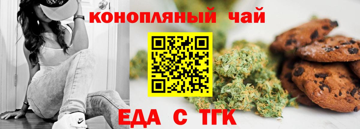 Ижевск  Печенье с ТГК конопля  Вход с VPN 