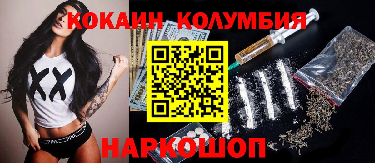 КОКАИН Боливия Ижевск