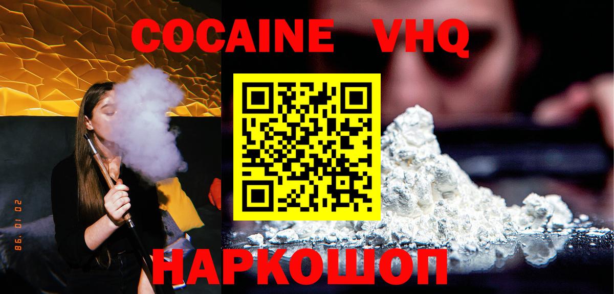 COCAIN Columbia  Кокаин Боливия  COCAIN  Вход с VPN  Ижевск 