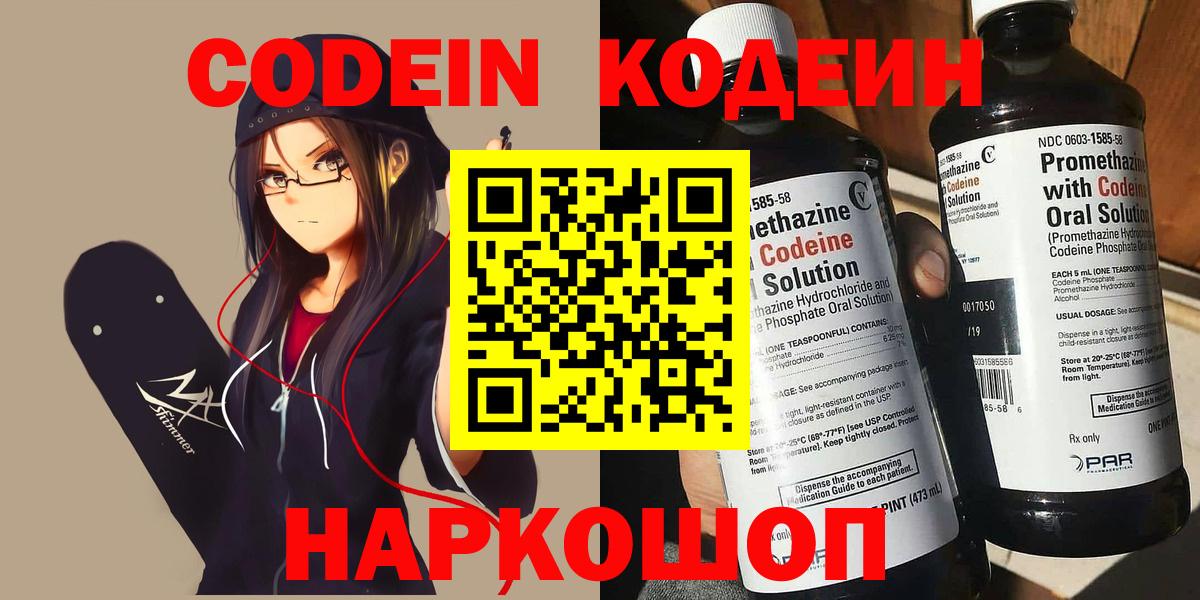 Ижевск  Кодеин напиток Lean (лин)  Вход с VPN  Кодеиновый сироп Lean напиток Lean (лин) 