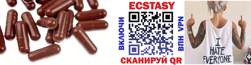Ecstasy 280мг  Ижевск 