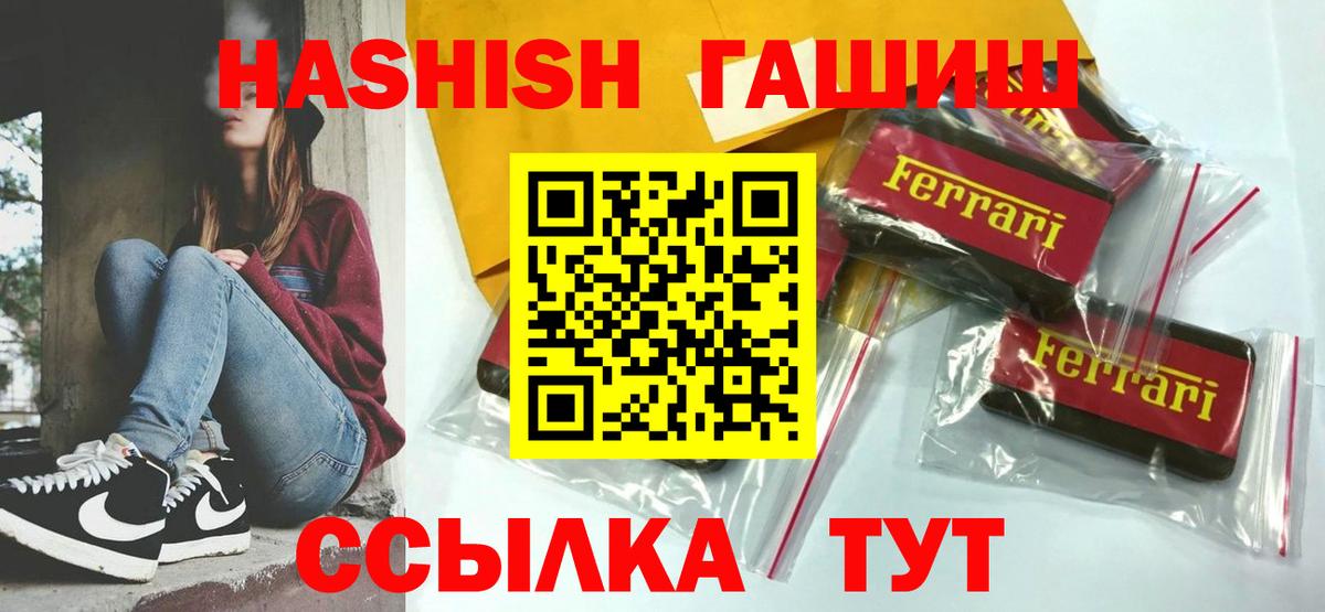 ГАШИШ гарик  Вход с VPN  Ижевск 
