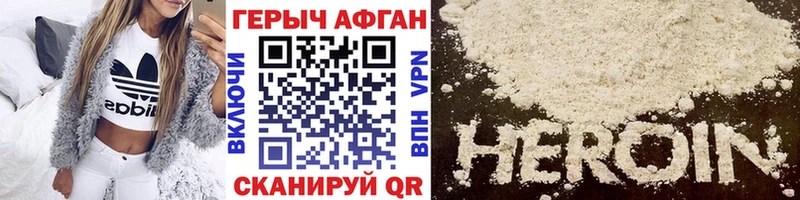 ГЕРОИН афганец  Ижевск 