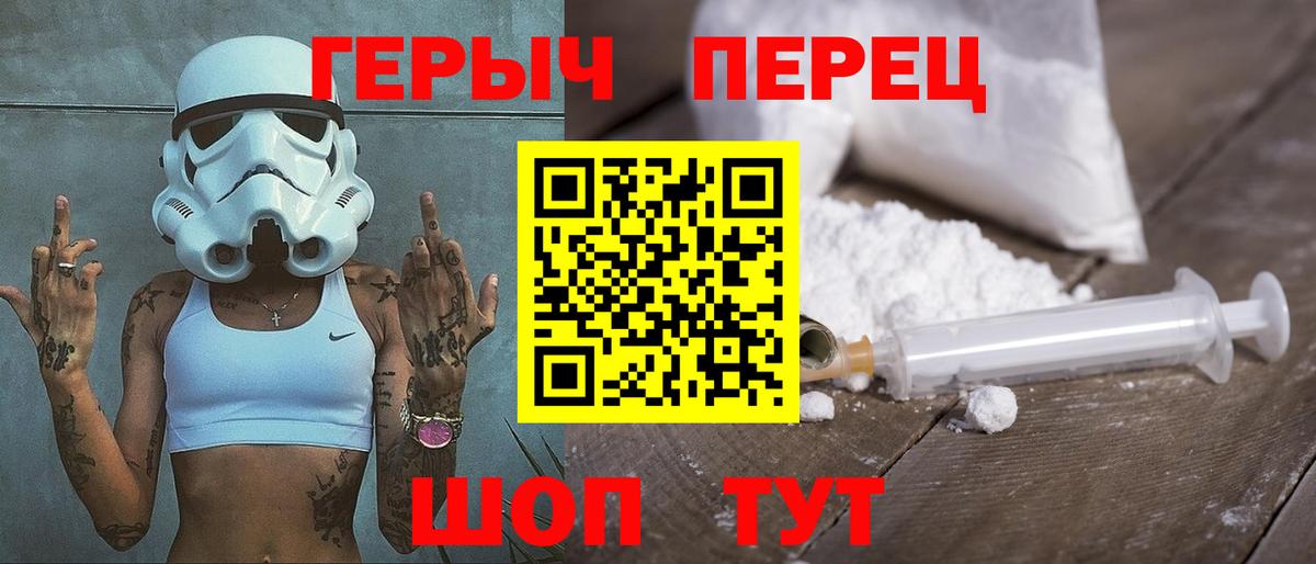 Героин Heroin  Вход с VPN  Ижевск 