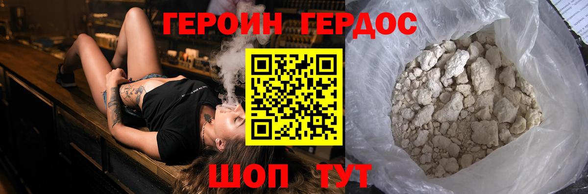 ГЕРОИН афганец Ижевск