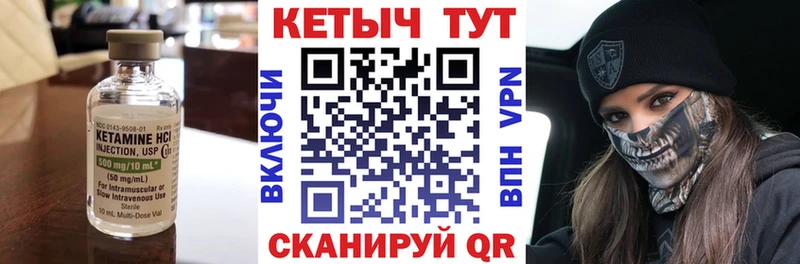 КЕТАМИН ketamine  ссылка на мегу маркетплейс  Ижевск 