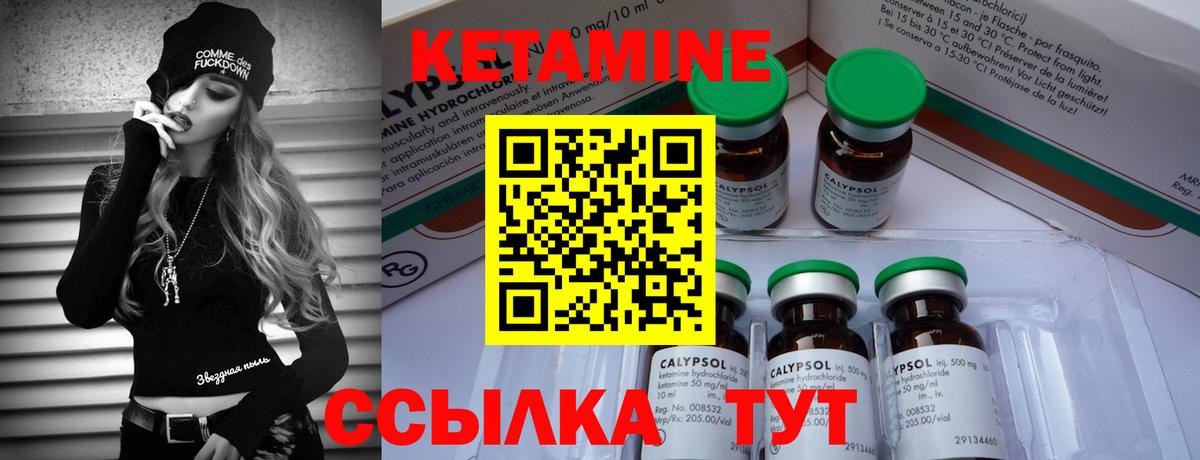 КЕТАМИН ketamine Ижевск