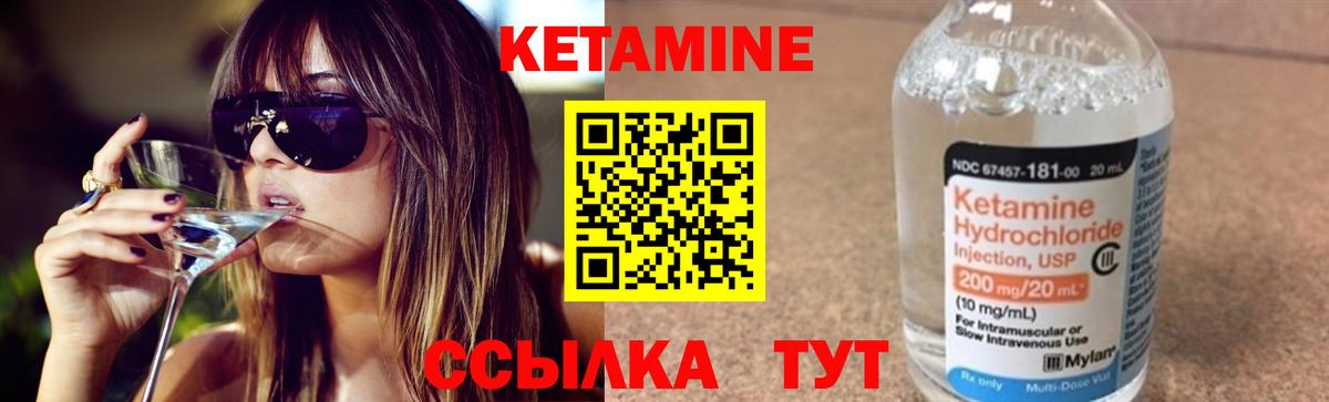 дарк нет наркотические препараты  Вход с VPN  Ижевск  КЕТАМИН ketamine 