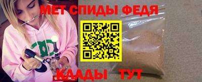 мефедрон Кунгур