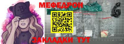 мефедрон Кунгур
