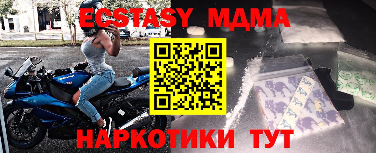 MDMA  MDMA молли  Вход с VPN  MDMA VHQ  Ижевск 