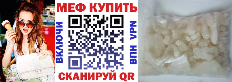 МЕФ VHQ  Ижевск 
