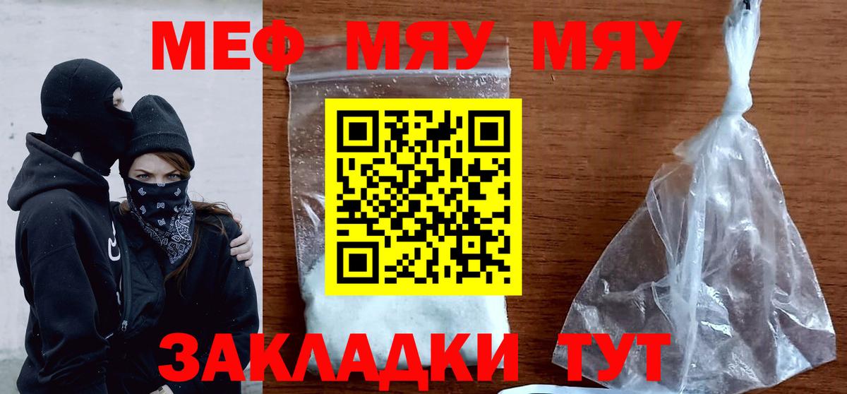 Мефедрон  Мефедрон VHQ  купить наркотики цена  Ижевск  Мефедрон  МЕФ mephedrone  Вход с VPN 