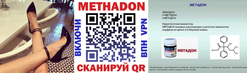 купить наркоту  Ижевск  MEGA зеркало  МЕТАДОН кристалл 