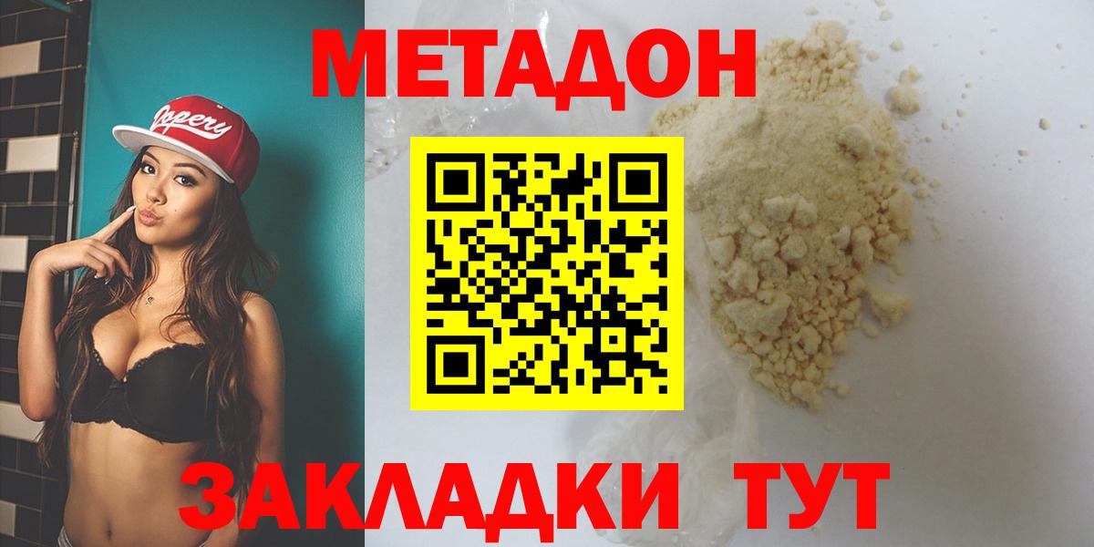 Ижевск  МЕТАДОН белоснежный  Вход с VPN  МЕТАДОН белоснежный 
