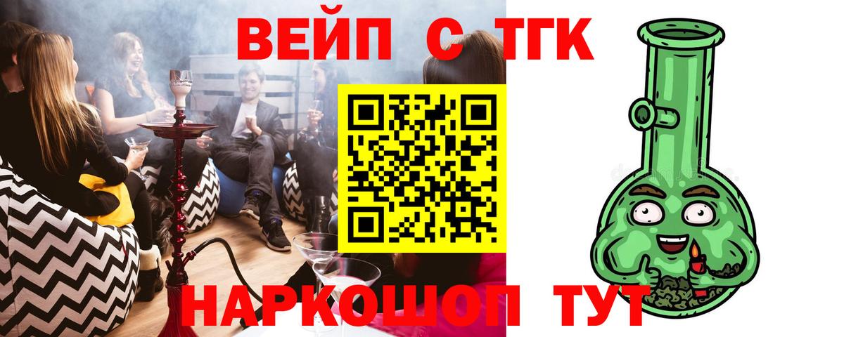 Дистиллят ТГК жижа Ижевск
