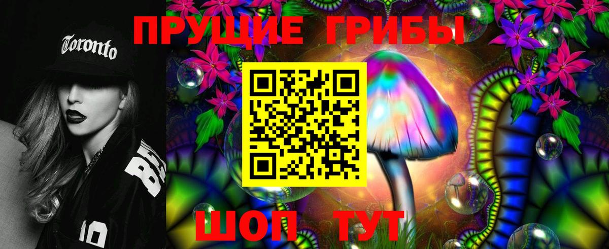 Галлюциногенные грибы MAGIC MUSHROOMS  Вход с VPN  Ижевск  Псилоцибиновые грибы ЛСД 
